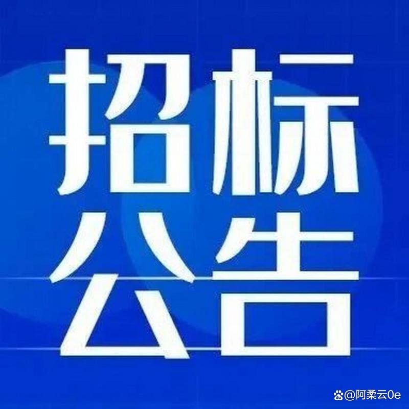 2026最新:大连市第三人民医院信息系统维护服务采购项目公开招标公告